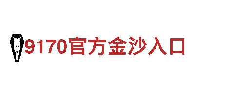 玩转ag体育app官网网页版，带你领略全新游戏广告体验